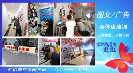 湖南圖文廣告技術培訓班 開啟圖文設計制作的專業之旅