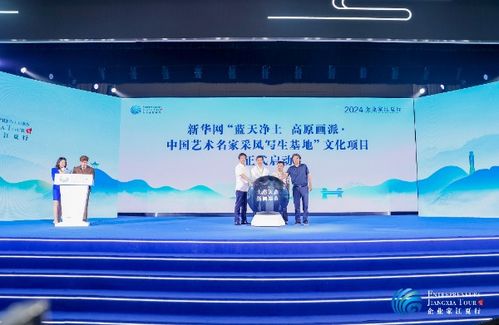 藍天凈土高原畫派 中國藝術名家采風寫生基地 文化項目在武漢江夏正式啟動