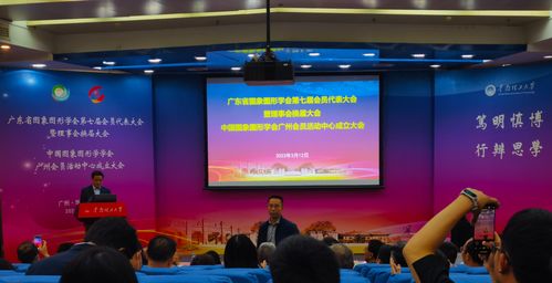 我校成功舉辦中國圖象圖形學(xué)學(xué)會(huì)廣州會(huì)員活動(dòng)中心及廣東省圖象圖形學(xué)會(huì)2023年聯(lián)合學(xué)術(shù)交流報(bào)告會(huì)