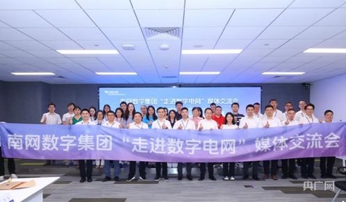 南網(wǎng)數(shù)字集團(tuán)盡顯數(shù)字電網(wǎng)建設(shè)實力 央廣網(wǎng)