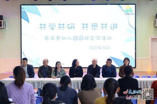 樂安縣幼兒園開展園際交流活動 圖