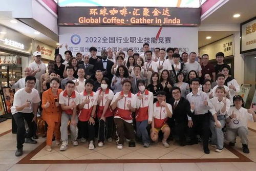 會(huì)員動(dòng)態(tài) 第三屆全國咖啡師職業(yè)技能競賽暨中非經(jīng)貿(mào)文化交流在廣州金達(dá)咖啡飲品城隆重舉行