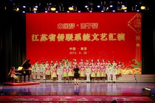 我校僑聯組織僑眷觀看省僑聯系統文藝匯演