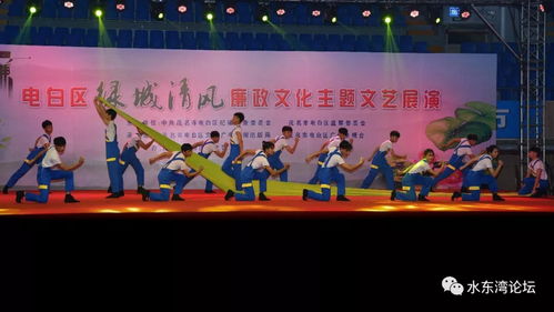 歌舞專場掠影 綠城清風(fēng)廉政文化主題文藝展演活動(dòng)