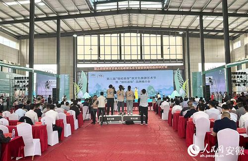 宿松以茶為媒，展示文旅融合新篇章 第三屆'宿松香芽'茶文化旅游藝術節暨'宿松滋味'品牌推介會成功舉辦