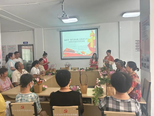 鮮花表心意，濃情話七夕——流潭社區(qū)新時代文明實踐站插花藝術活動側記