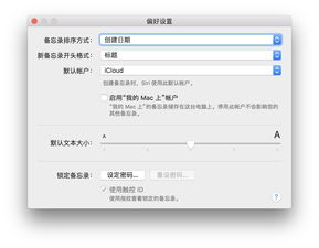 蘋果三件套高效管理術 備忘錄、提醒事項與日歷的終極外包指南